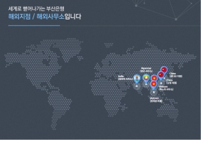 부산은행 해외지점					 					 인증 화면